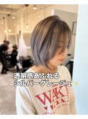 シルバーグレージュ/ダブルカラー/ハイトーン 20代30代40代50代