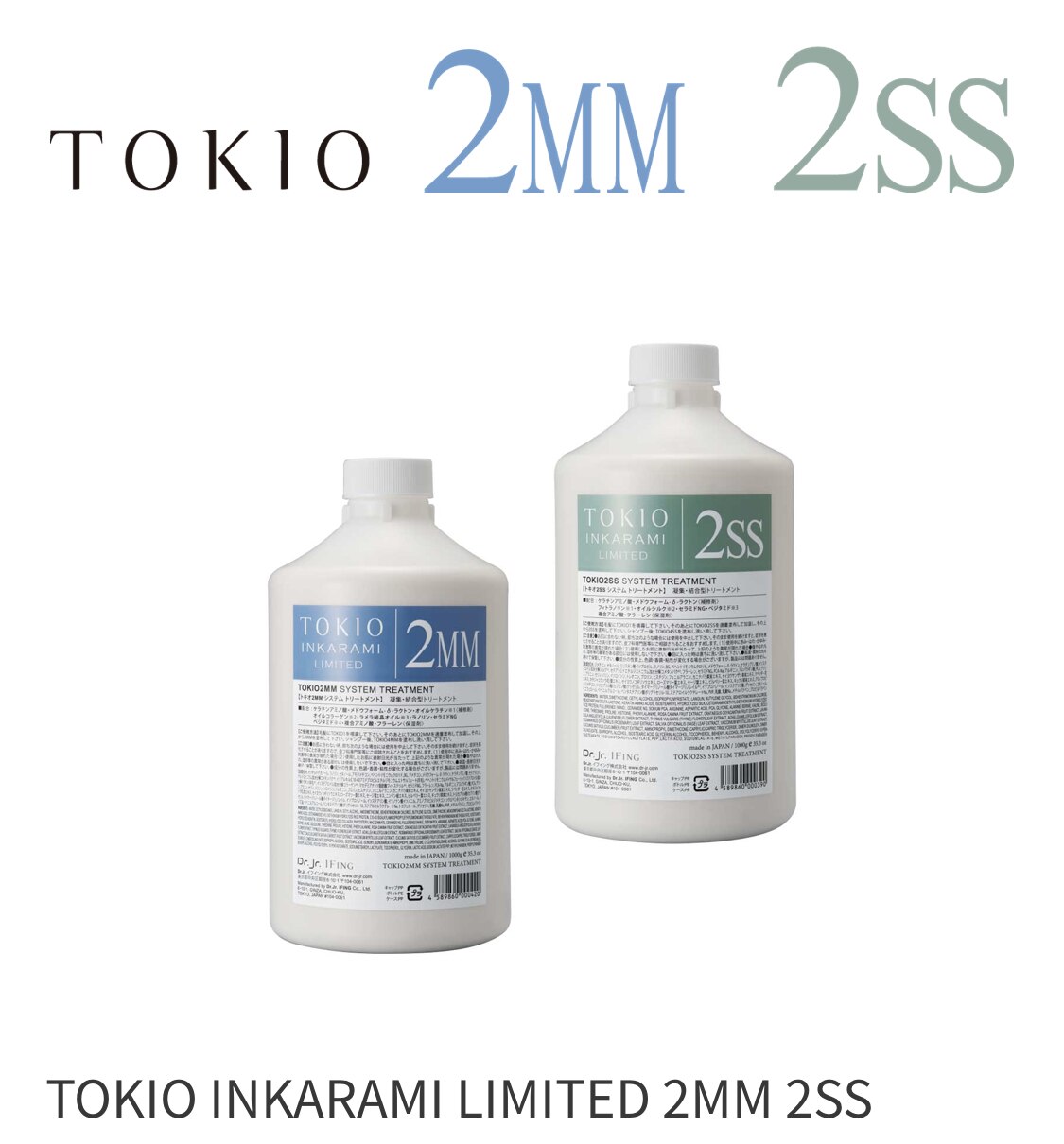 最新!!業界最高級TOKIOインカラミトリートメントのリミテッド 最新!!業界最高級TOKIOインカラミトリートメントのリミテッド