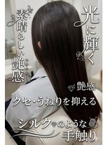 美容室グラード(GRADO) サラスト&艶髪