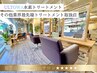 【期間限定】似合わせカット+ボンドケアカラー+髪質改善シームレスTR