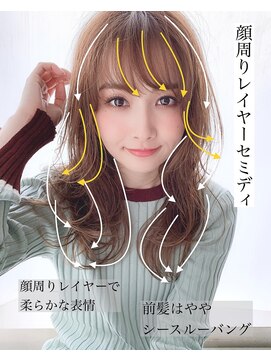 アリスバイアフロート 自由が丘(ALICe by AFLOAT) 顔周りレイヤーセミディ（たまねぎくびれセミディ