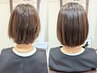 【6月限定クーポン】カット＋髪質改善ストレート