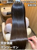 乾燥時期でも自然な艶髪へ【髪質改善/エイジングケア】