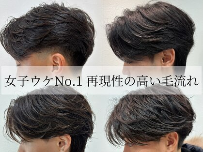 メンズサロン ユニークバイケンジ 町田(Men’s salon unique KENJE)の写真