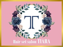 ティアラ 栄(TIARA)