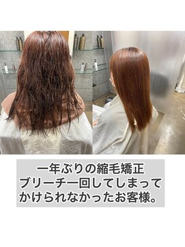 エノア 柏(ENORE) 柏髪質改善縮毛矯正