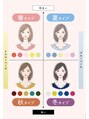 レムアサガヤ(REM-asagaya-) 肌の色や瞳の色、パーソナルカラー診断より似合う色を提案