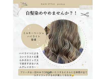 センシズヘアーデザイン 八王子(SENSES hair design)の写真