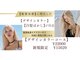 アース 葛西店(HAIR&MAKE EARTH)の写真