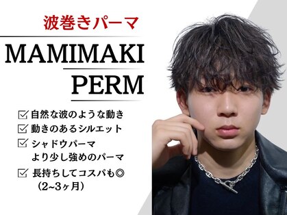 MEN'S salon HYPE 枚方 メンズカット/パーマ/曲がる縮毛矯正/眉ワックスの写真