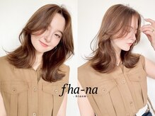 ファナ ブルーム(fha-na bloom)