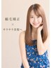 【さらさら美髪へ】カット+縮毛矯正+Aujuaマスクトリートメント［海老名］