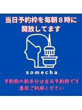 あっ!染めなくちゃ。 検見川浜店&nbsp;染めちゃ 
