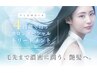 【SNSで話題のケアプロ】デザインカット＋最高級フローディア超音波Tr￥6500