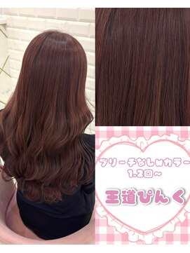 リルミー(Lilme) ブリーチなしで王道ピンク*まゆ