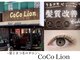 ココライオン(CoCo Lion)の写真