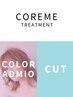 【高級カラー+艶髪】アドミオカラー+カット+ケア剤+コアミーTR
