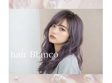 ヘアー ブランコ(hair Blanco)