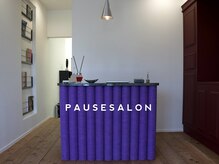 ポーズサロン(PAUSESALON)