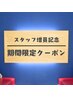 【中川限定】メンズカット+パーマ+トリートメント ￥17,600→￥10,780【記念】