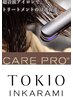 【人気】TOKIO髪質改善【酸熱トリートメント】＋ケアプロ超音波＋カット