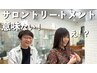 【配信動画出演限定】施術とご感想の撮影ご協力で¥8800相当の商品プレゼント