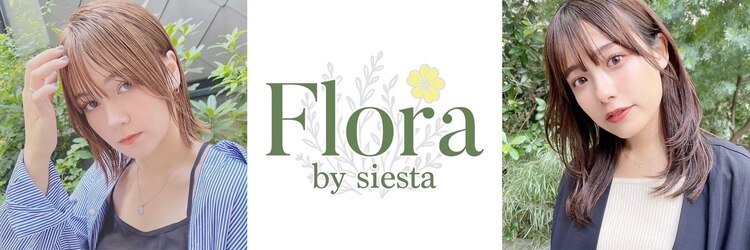 フローラバイシエスタ 池袋(Flora by siesta)のサロンヘッダー