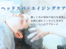 ニカイ(2F)の雰囲気（年齢とともに増える悩みをヘッドスパで癒しと共にスッキリ。）