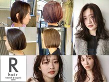 アールヘア ナチュラルアンドオーガニックサロン
