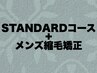 【メンズカット+ミストシェービング+眉毛カット】+メンズ縮毛矯正[渋谷]