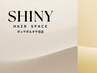【SHINY】【全員】【オンカラーなし】 ブリーチのみ ¥9900