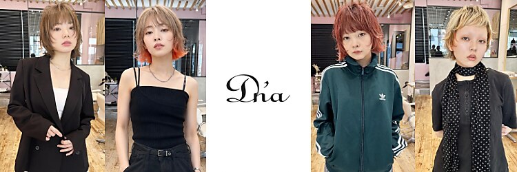 ディーナ(D'na)のサロンヘッダー