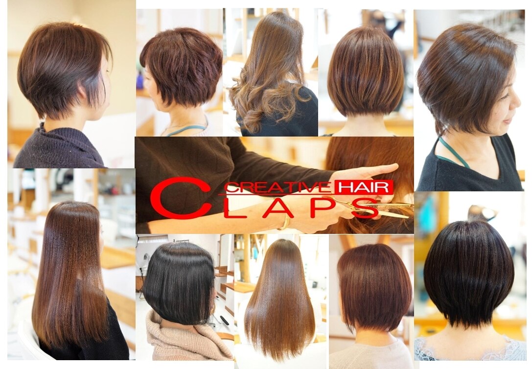 クラップス クリエイティブヘアー(CLAPS CREATIVE HAIR