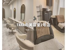 タナの美容室 2号店(TANA)