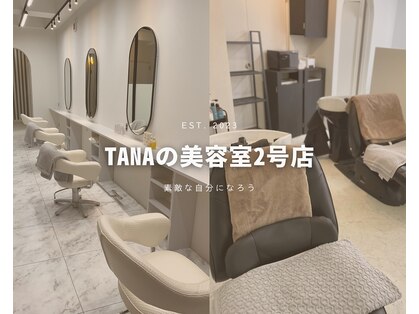 タナの美容室 2号店(TANA)の写真