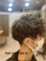 イデアル(ide'al)&nbsp;波巻きパーマ
