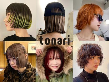 tonari【トナリ】