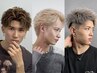 【相談して決めれる◎】メンズカット＋ブリーチ相談クーポン[メンズブリーチ]