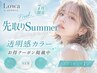 【7月限定】カット×イルミナカラー×髪質改善TRつるりんちょ(STD)