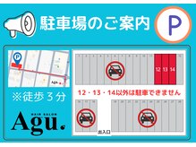 アグ ヘアー ソー 日向市駅前店(Agu hair soooo)の雰囲気（当店の契約駐車場はこちらになります！）