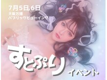 ベルグロー 北新地上通り店(BELLEGROW)