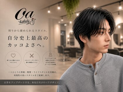 オアハカタ(oa hakata)の写真