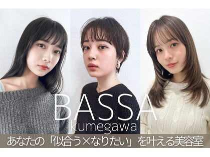 バサ 久米川店(BASSA)の写真