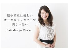 ピース(hair design Peace)