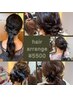 【特別な日に】可愛く盛れるヘアアレンジ ￥5,500