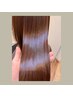 【髪質改善】髪質改善ストレート　¥18000