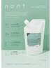 【ツヤ感upパサつき改善】カット＋nentグレイカラー￥6500 【戸塚】