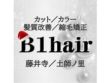 ビーワンヘアー(B1hair)