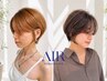 【ご新規様限定】平日限定☆カットカラー20%OFF