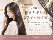 パッション 枚方樟葉店(Passion)